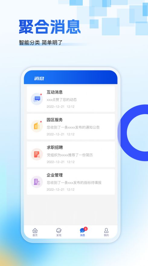 赣园通app下载-赣园通手机版下载v1.0