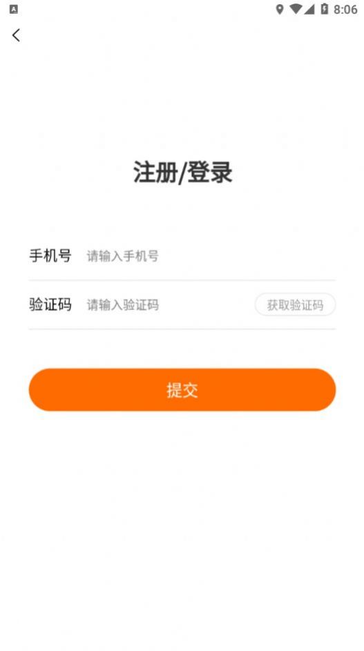 蜜蜂充电助手安卓下载-蜜蜂充电助手app下载v1.0.0