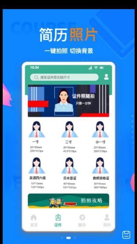 AI简历app下载官方版-AI简历app下载v1.1