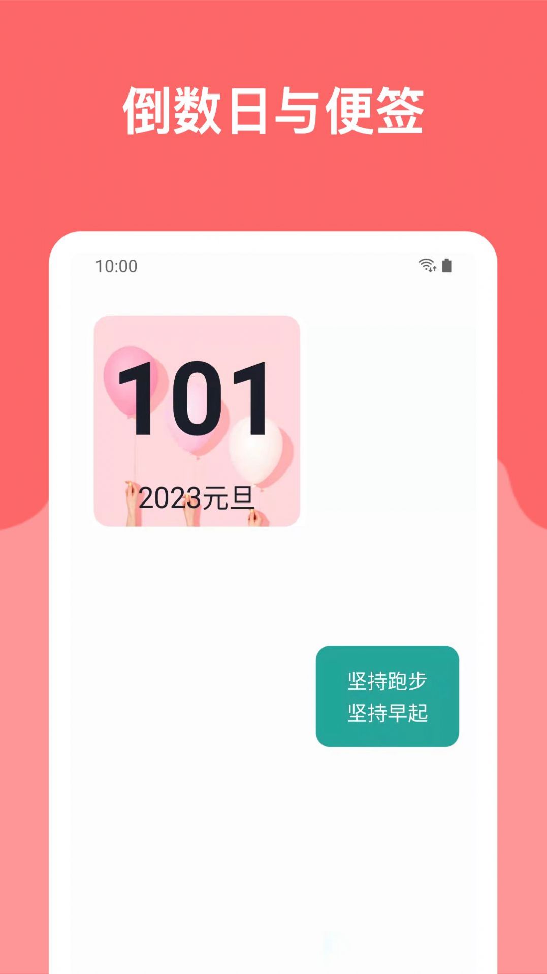 哆啦小组件官方版下载-哆啦小组件app下载v1.0.0