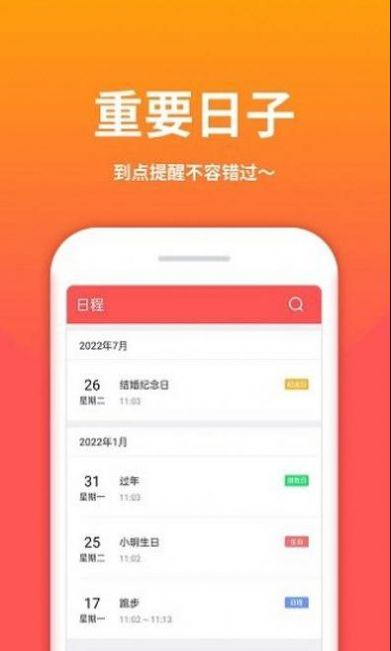 云犀老黄历app下载-云犀老黄历安卓最新版下载v1.4.0