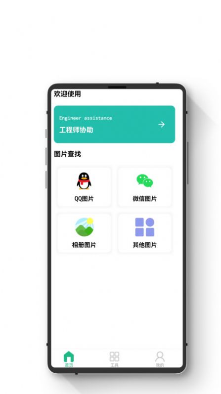 智能手机数据恢复软件下载-智能手机数据恢复app下载v1.0.0