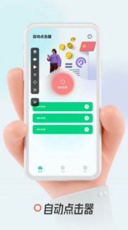 超人连点器app下载-超人连点器安卓最新版下载v20220607