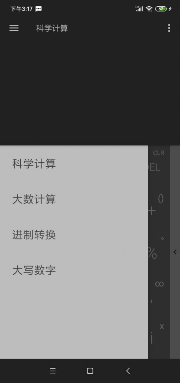 指界计算器下载-指界计算器app下载v1.0