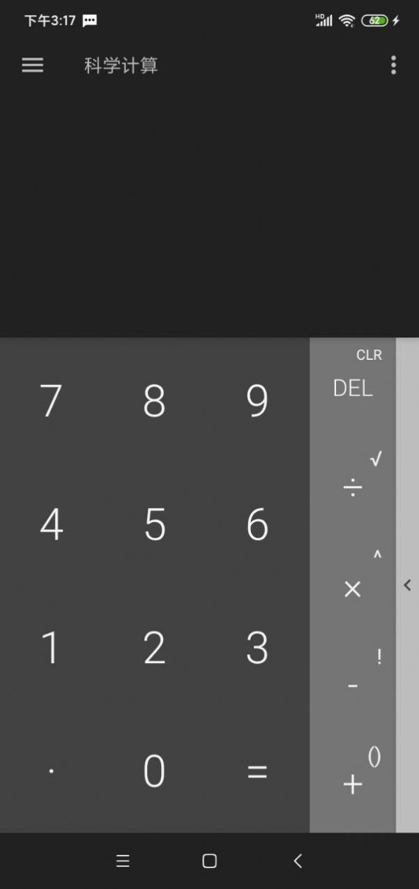 指界计算器下载-指界计算器app下载v1.0