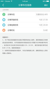 乐享停车手机版下载-乐享停车app下载v1.0.0