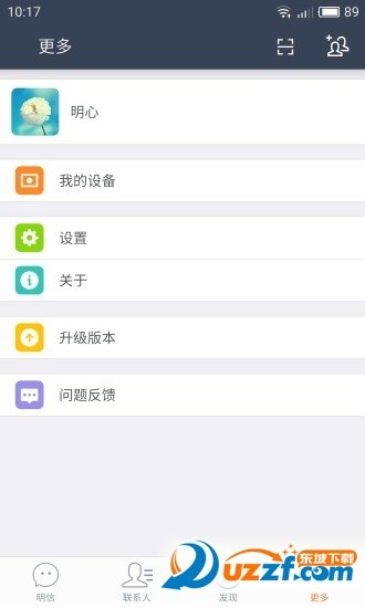 明信安卓最新版下载-明信app下载安装v6.2.3.2021012515