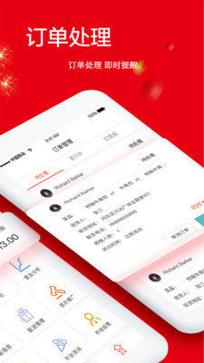 热度商家app软件下载-热度商家客户端下载v1.0