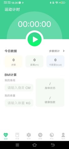 富贵计步APP手机版-富贵计步APP最新版v1.0