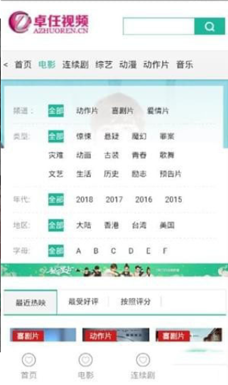 卓任影院app正式版-卓任影院最新版安卓版下载v1.0