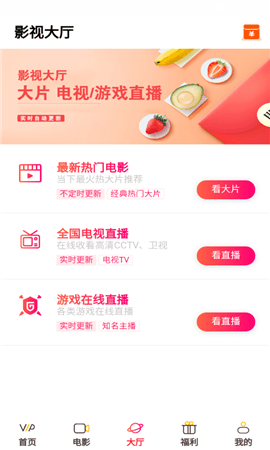 飞快TV软件下载-飞快TVapp下载v1.0