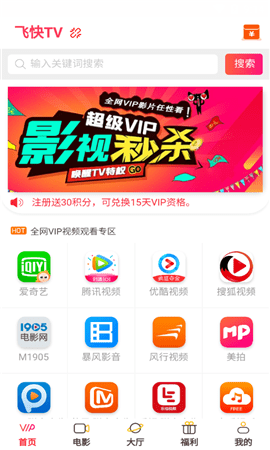 飞快TV软件下载-飞快TVapp下载v1.0