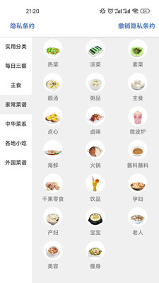 香草食谱app下载-香草食谱app官方版下载v1.0