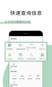 工具多多官方版下载-工具多多app下载v1.0