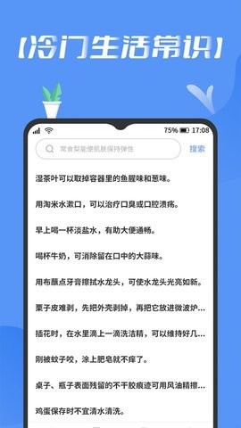 趣百科app下载-趣百科手机版下载v1.0