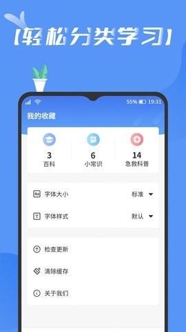 趣百科app下载-趣百科手机版下载v1.0