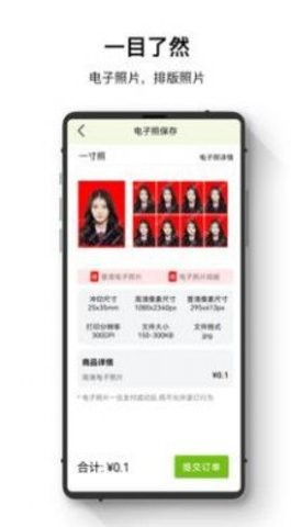 证件照管家APP手机版-证件照管家APP最新版v1.0