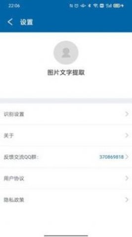 识图取字app下载-识图取字手机版下载v1.0