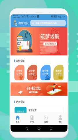 中小学数学最新版本下载-中小学数学app下载安装v1.0