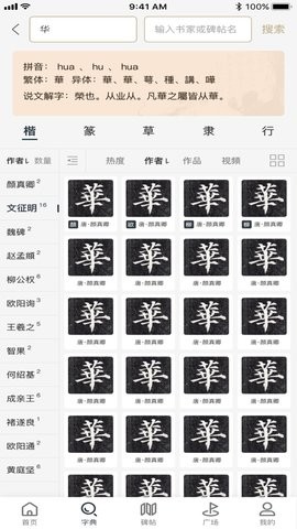 两点书法app下载-两点书法app官方版下载v1.0