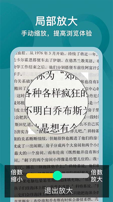 一点放大镜最新官方版下载-一点放大镜安卓版最新下载v1.0