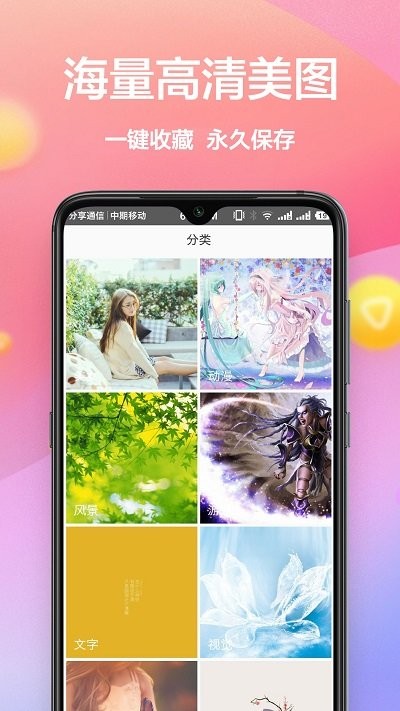 秀壁纸神器app下载官方版-秀壁纸神器app下载v1.0