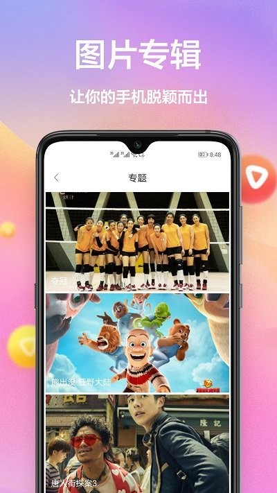 秀壁纸神器app下载官方版-秀壁纸神器app下载v1.0