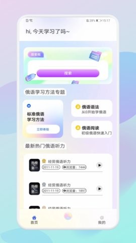 俄语助手app下载官方版-俄语助手app下载v1.0