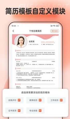 word文档模板编辑app下载安装-word文档模板编辑下载v1.0