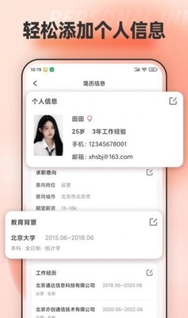 word文档模板编辑app下载安装-word文档模板编辑下载v1.0