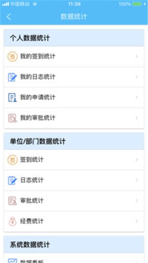 小为办公app下载官方版-小为办公app下载v1.0