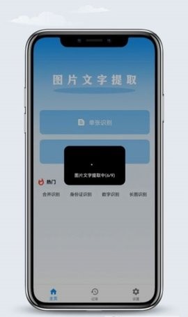 文字识别王软件下载-文字识别王app下载v1.0