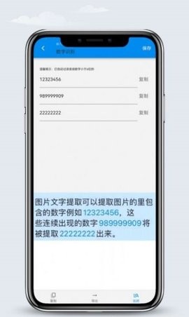 文字识别王软件下载-文字识别王app下载v1.0