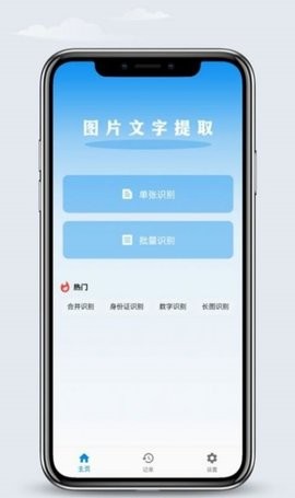 文字识别王软件下载-文字识别王app下载v1.0