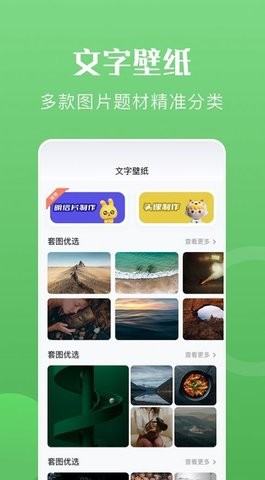 心动文字app官方下载安装-心动文字软件下载v1.0