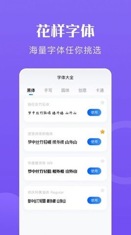 心动文字app官方下载安装-心动文字软件下载v1.0