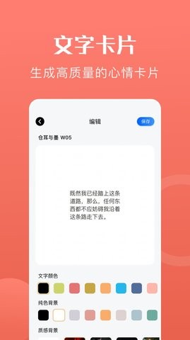 心动文字app官方下载安装-心动文字软件下载v1.0