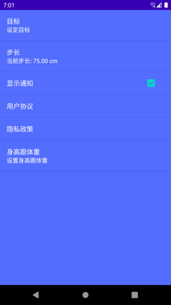 轻松走计步app下载-轻松走计步安卓最新版下载v9.1.0.1