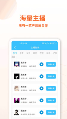 魔力配音app下载-魔力配音安卓最新版下载v3.0