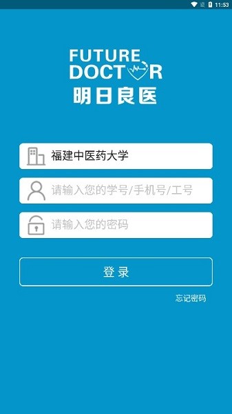 明日良医下载-明日良医app下载v1.1.9