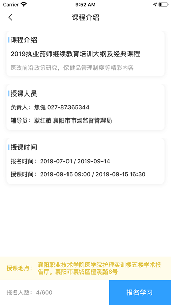 鄂药协软件下载-鄂药协app下载v1.1.7