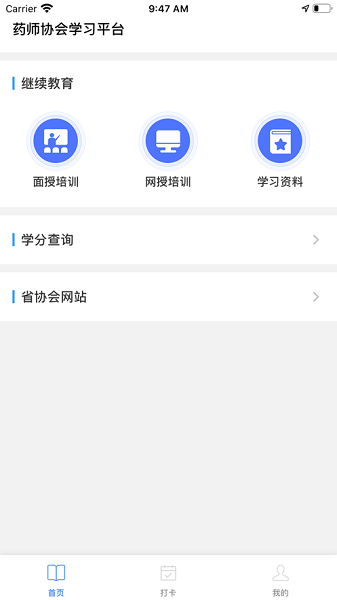 鄂药协软件下载-鄂药协app下载v1.1.7