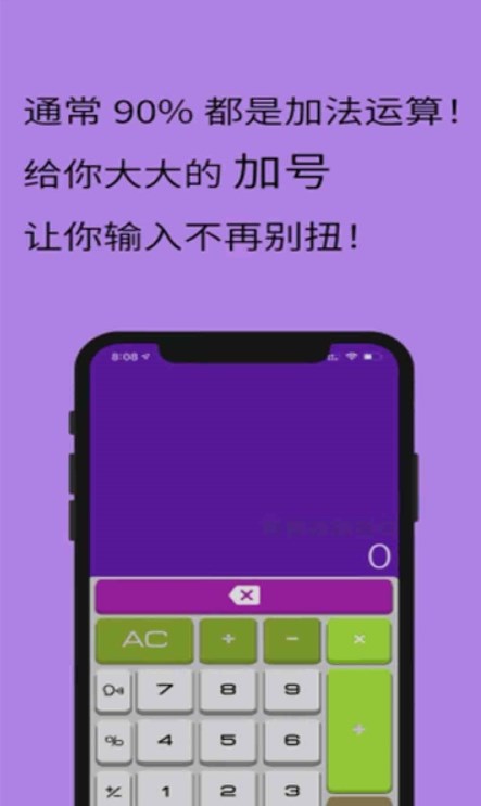 计算器换算app下载官方版-计算器换算app下载v16.0.6