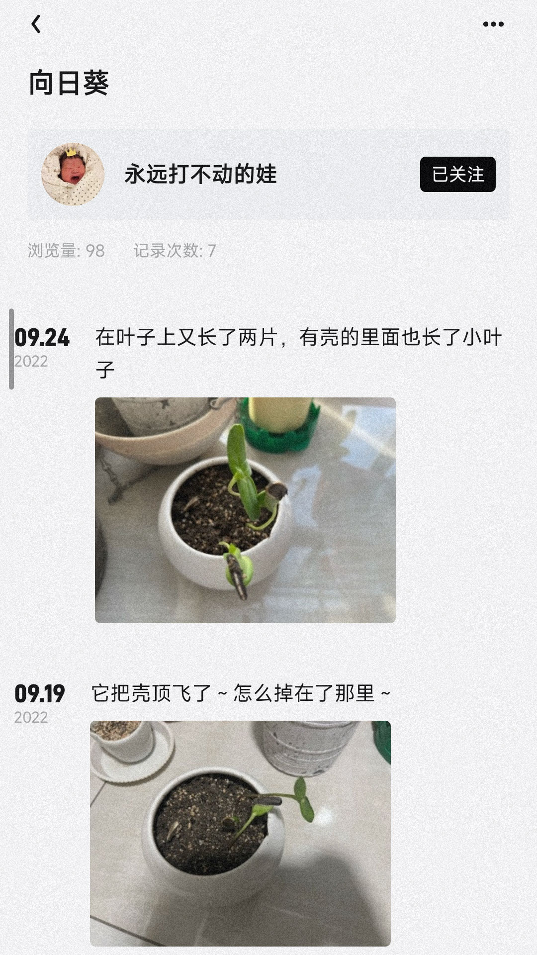 小植物官方下载-小植物app下载v1.0.0