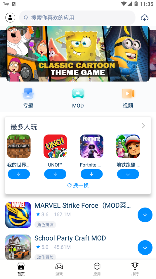 Tutu兔兔助手Beta版app官方下载最新版-Tutu兔兔助手Beta版手机版下载v4.1.5