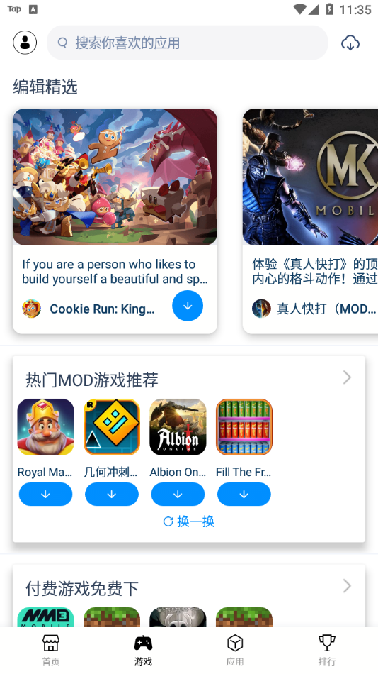 Tutu兔兔助手Beta版app官方下载最新版-Tutu兔兔助手Beta版手机版下载v4.1.5