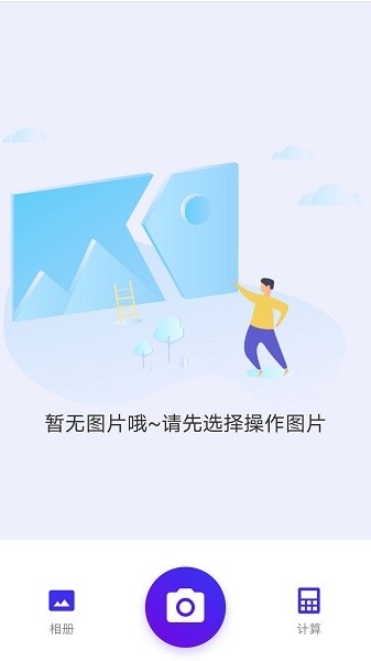 智能钢筋计数手机版app下载-智能钢筋计数手机版手机版下载v1.8