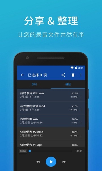 简易录音机手机版官方下载-简易录音机手机版app下载v24676