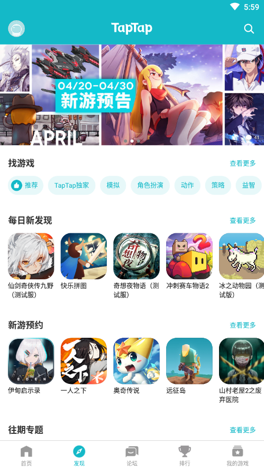 TapTap Beta手机版下载-TapTap Betaapp下载v2.36.0