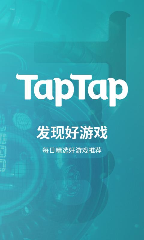 taptap手机客户端app下载-taptap手机客户端安卓最新版下载v2.35.1